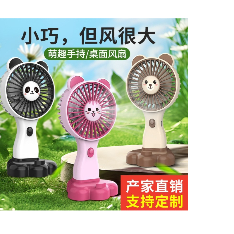 Handheld Bracket Mini Fan