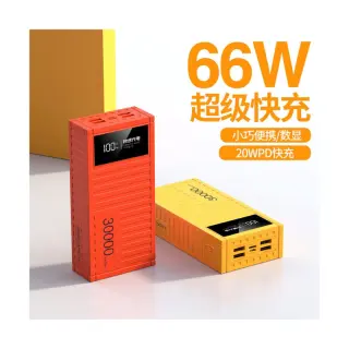 30,000mah Quality Power Bank