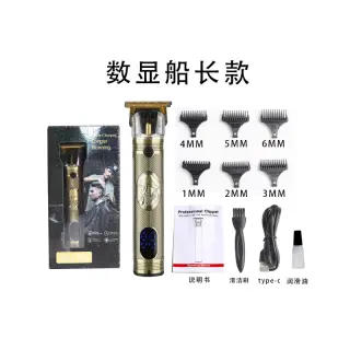Proffesional Vintage Trimmer
