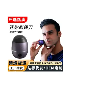 Quality Portable Shaver
