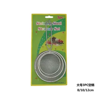 3in1 Big Strainer