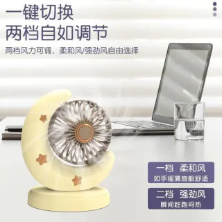 Moon Design Mini Fan