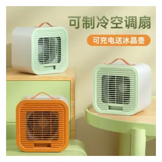 Desktop Cooling Fan