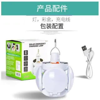Solar Emergency Lamp