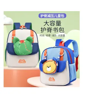 Xing Sunai Toddlers Bag