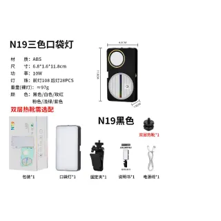 N19 Pocket Led Video Light  Front And Back Lightening