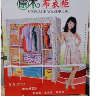 Giant Wooden Wardrobe
