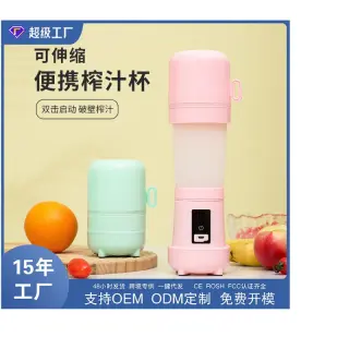 Collapsible Rechargeable Juicer