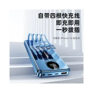 20,000mah Powerbank With Inbuilt Cord