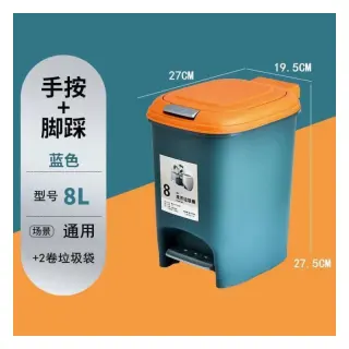 8l Pedal Waste Bin
