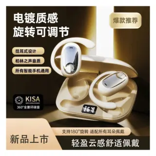 Wireless Headset