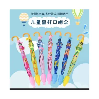 Children Hardback Umbrella
