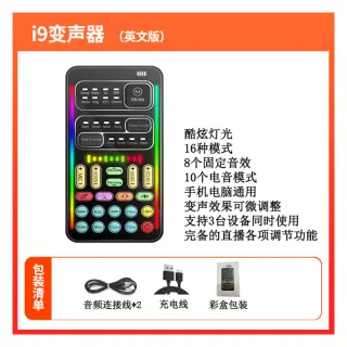 Voice Converter