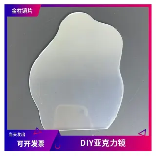 Big Size Cloud Acrylic Mirror