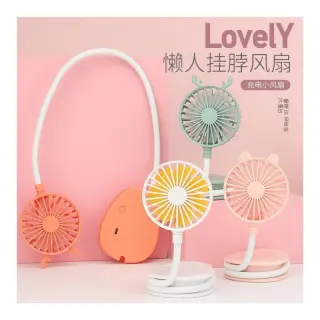One Sided Neck Fan