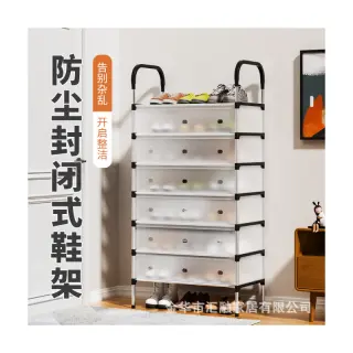 7layers Upgraded Shoe Rack With Cover