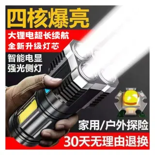 Usb Flash Light