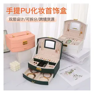 Leather Jewelry Box