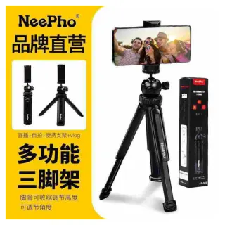 Neepho Tripod Stand