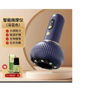 Rechargeable Body Sculpture/massager