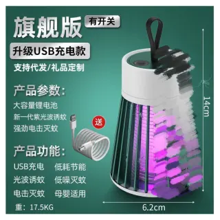 Usb Mosquito Shock