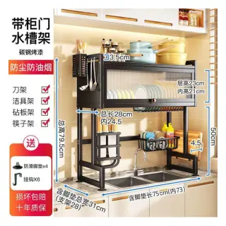 85" Big Size Over The Sink Plate Rack