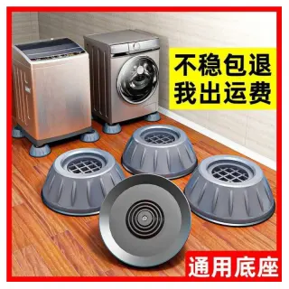 Washing Machine Shock Pad