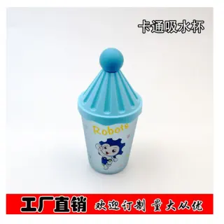Kiddies Straw Cup With Tent Big Size