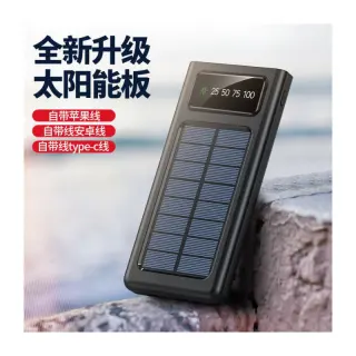 20,000mah Power Bank With Solar Panel
