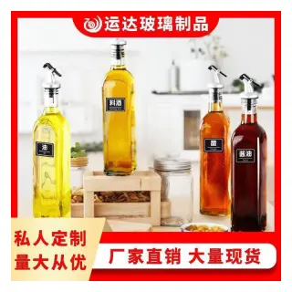 500ml Oil Glass Bottle