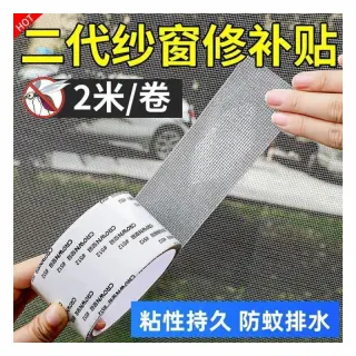 Net Repair